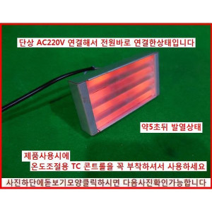 82441 바이오세라믹 유리관 히터 단상AC230-240V 500W